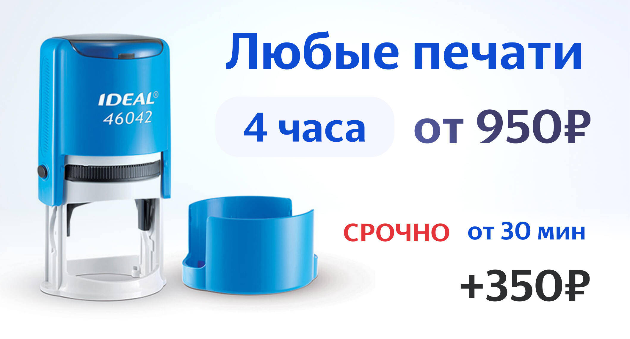 печати и штампы