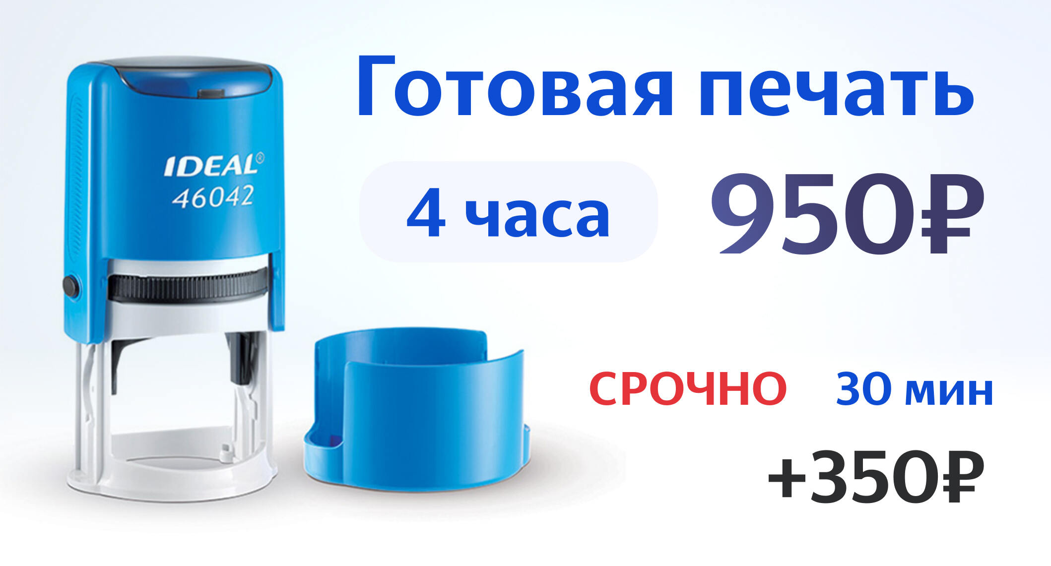 Печать ООО в Санкт-Петербурге