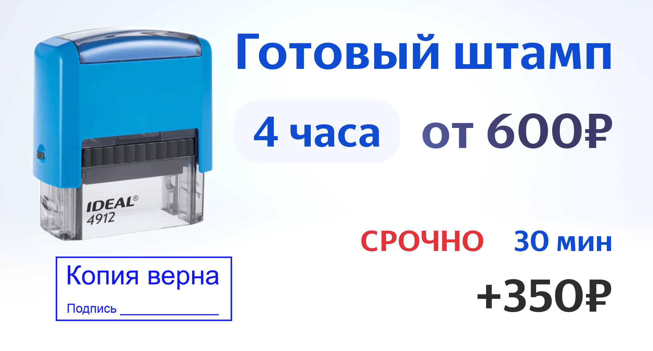 Изготовление штампов в Санкт-Петербурге